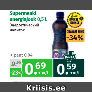 Allahindlus - Supermanki energiajook 0,5 L