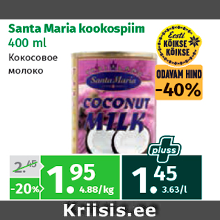 Allahindlus - Santa Maria kookospiim 400 ml