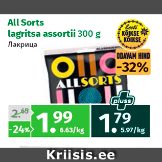 Allahindlus - All Sorts lagritsa assortii 300 g