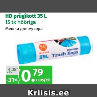 Allahindlus - HD prügikott 35 L