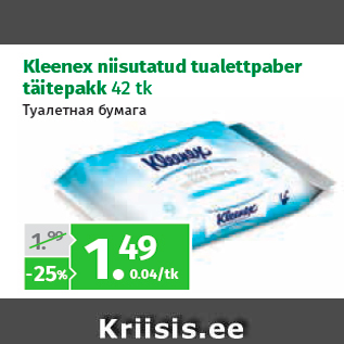 Allahindlus - Kleenex niisutatud tualettpaber