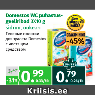 Allahindlus - Domestos WC puhastusgeeliribad