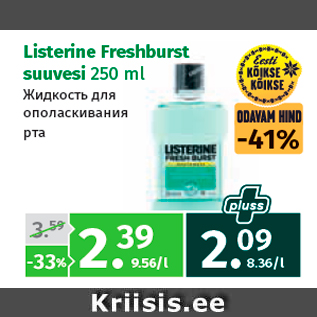 Allahindlus - Listerine Freshburst suuvesi 250 ml