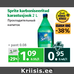 Allahindlus - Sprite karboniseeritud karastusjook 2 L