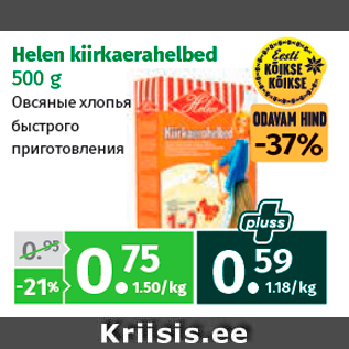 Allahindlus - Helen kiirkaerahelbed 500 g