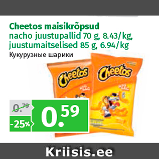 Allahindlus - Cheetos maisikrõpsud