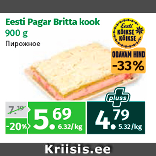 Allahindlus - Eesti Pagar Britta kook 900 g