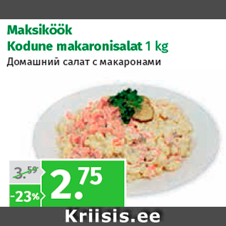 Allahindlus - Maksiköök Kodune makaronisalat 1 kg