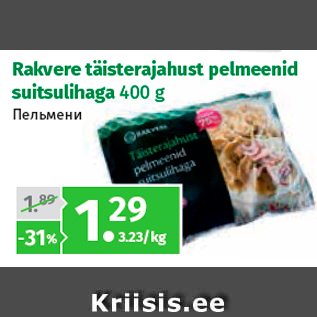 Allahindlus - Rakvere täisterajahust pelmeenid suitsulihaga 400 g