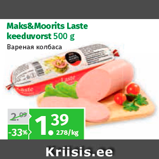 Allahindlus - Maks&Moorits Laste keeduvorst 500 g