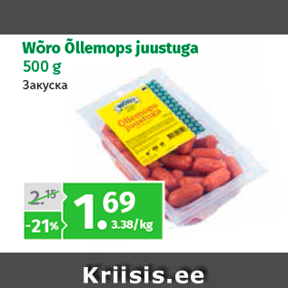 Allahindlus - Wõro Õllemops juustuga 500 g