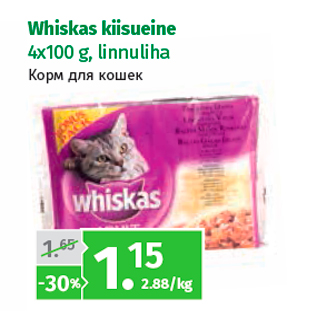 Allahindlus - Whiskas kiisueine