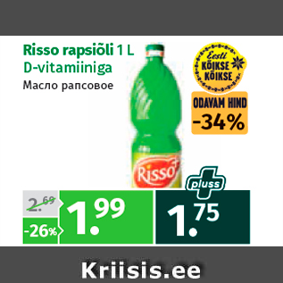 Allahindlus - Risso rapsiõli 1 L D-vitamiiniga