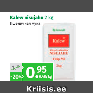 Allahindlus - Kalew nisujahu 2 kg