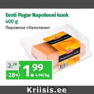 Allahindlus - Eesti Pagar Napoleoni kook 400 g