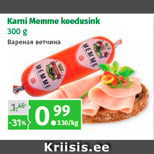 Allahindlus - Karni Memme keedusink 300 g