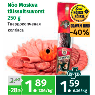 Allahindlus - Nõo Moskva täissuitsuvorst 250 g