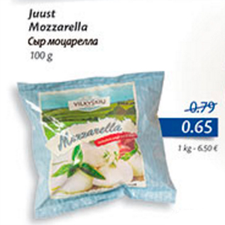 Allahindlus - Juust Mazzarella, 100 g