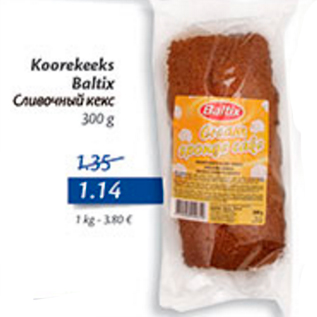 Allahindlus - Koorekeeks Baltix, 300 g