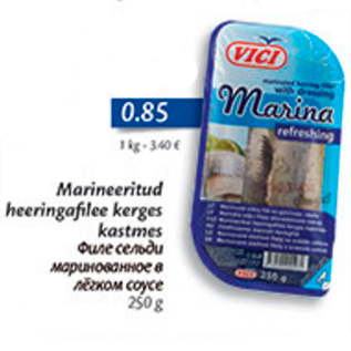 Allahindlus - Marineeritud heeringafilee kerges kastmes, 250 g