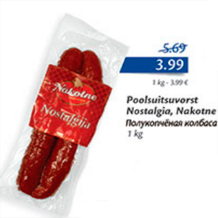 Allahindlus - Poolsuitsuvorst Nastalgia, Nakotne, 1 kg