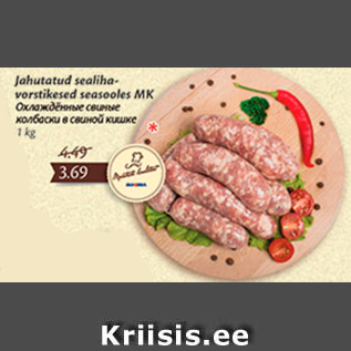 Allahindlus - Jahutatud sealihavorstikesed seasooles MK, 1 kg