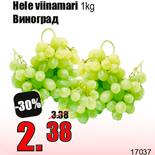 Allahindlus - Hele viinamari 1kg