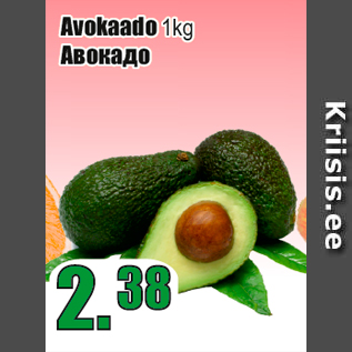 Allahindlus - Avokaado 1kg