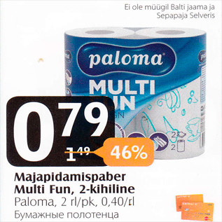 Allahindlus - Majapidamispaber Multi Fun, 2-kihiline