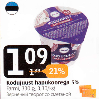 Allahindlus - Kodujuust hapukoorega 5%