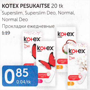 Allahindlus - KOTEX PESUKAITSE 20 tk