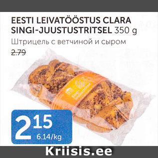 Allahindlus - EESTI LEIVATÖÖSTUS CLARA SINGI-JUUSTUSTRITSEL 350 G