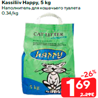 Allahindlus - Kassiliiv Happy, 5 kg