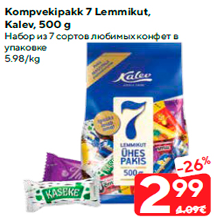 Allahindlus - Kompvekipakk 7 Lemmikut, Kalev, 500 g