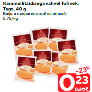 Allahindlus - Karamellitäidisega vahvel Tofinek, Tago, 40 g