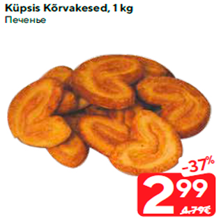 Allahindlus - Küpsis Kõrvakesed, 1 kg