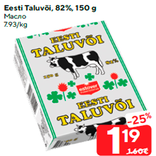 Allahindlus - Eesti Taluvõi, 82%, 150 g