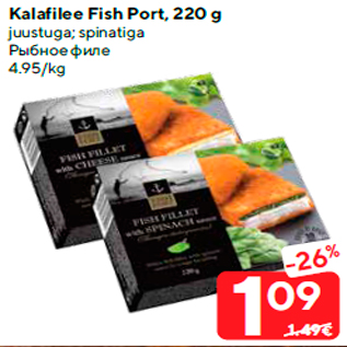 Allahindlus - Kalafilee Fish Port, 220 g