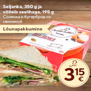 Allahindlus - Seljanka, 350 g ja võileib sealihaga, 195 g