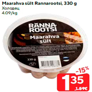 Allahindlus - Maarahva sült Rannarootsi, 330 g