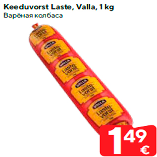 Allahindlus - Keeduvorst Laste, Valla, 1 kg