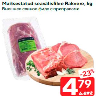 Allahindlus - Maitsestatud seavälisfilee Rakvere, kg