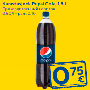 Allahindlus - Karastusjook Pepsi Cola, 1,5 l