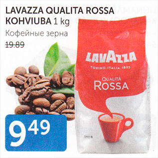 Allahindlus - LAVAZZA QUALITA ROSSA KOHVIUBA 1 kg