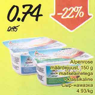 Allahindlus - Alpenrose määrdejuust, 150 g