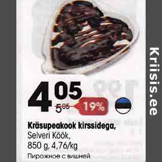 Allahindlus - Kräsuреakооk kibsidega, Selveri Кöök, 850 g