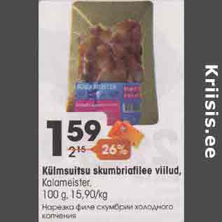 Allahindlus - Külmsuitsu skumbriafilee viilud, Kalameister, 100 g