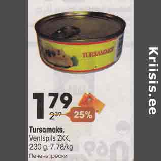 Allahindlus - Tursamaks, Ventspils ZKK, 230 g