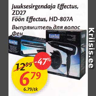 Allahindlus - Juuksesirgeja Effectus, ZD27; Föön Effectus, HD-807A