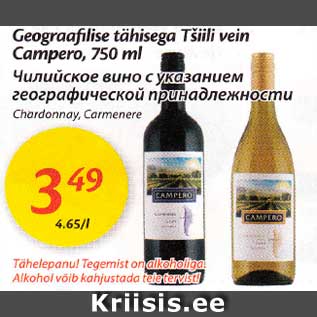 Allahindlus - Geograafilise tähisega Tšiili vein Campero, 750 ml